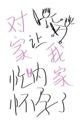 對家讓我家忙內懷孕了?