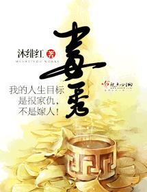 毒秀