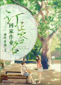 回家作業訂正簽名!