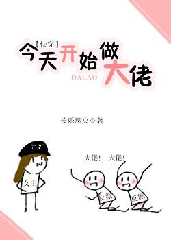 今天開始做大佬(快穿)