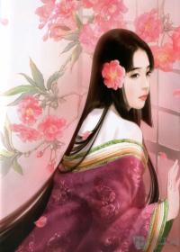 亂世繁花(上)