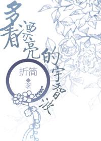 [綜]多看漂亮的宇智波
