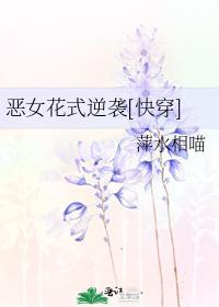 惡女花式逆襲[快穿]