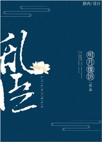 亂臣