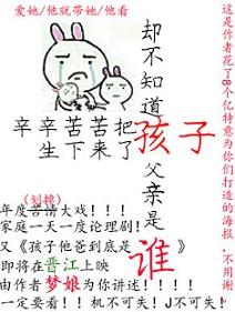 辛辛苦苦把孩子生下來了卻不知道孩子父親是誰!