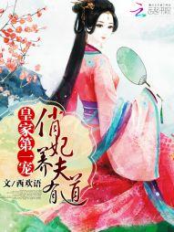 皇家第一寵:俏妃養夫有道