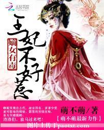嫡女有毒:王妃不好惹