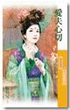 愛夫心切(賢妻系列之二)