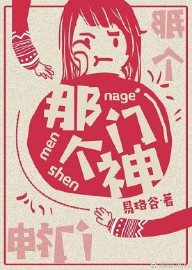 那個門神