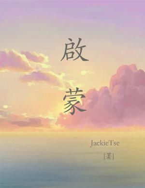 啓蒙