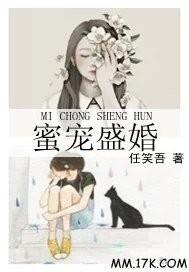 蜜寵盛婚