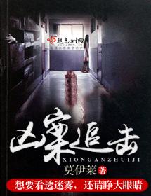 兇案追擊