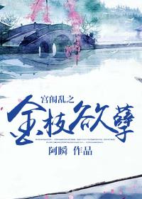 紫禁劫