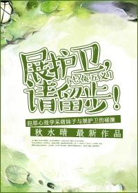 【七五同人】展護衛,請留步!