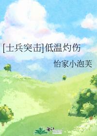 低溫灼傷
