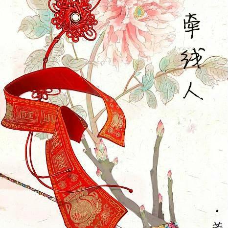 [快穿]牽線人