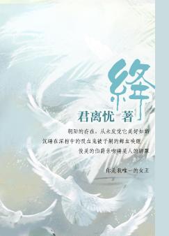 绛