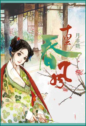 十裏春風