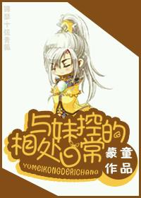龍族秀恩愛109式