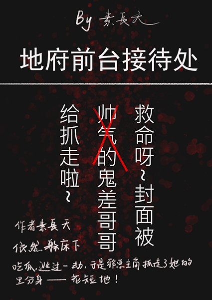 地府前臺接待處