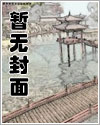 枭妃傾天：妖帝，已就擒！