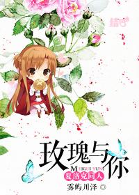 [夏洛克]玫瑰與你