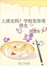 上清北嗎？學校發你男朋友