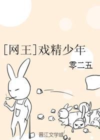 [網王]戲精少年