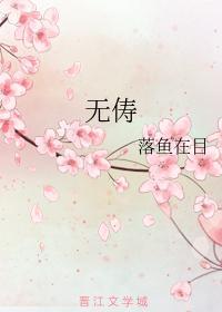 無俦