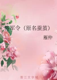 蠶繭