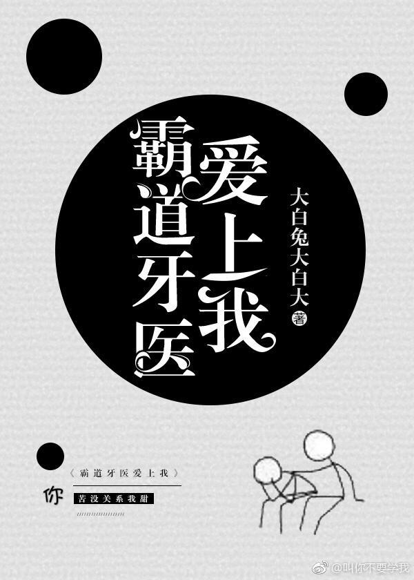 你苦沒關系，我甜