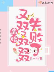 離婚又雙叒叕失敗了
