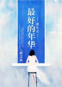重生之姐本純良