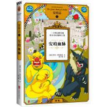 安珀志7：安珀血脈