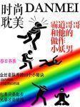 變奏