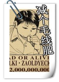 [獵人]減個毛線肥
