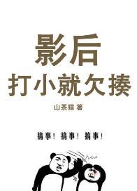 我的混蛋妹妹