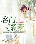 腹黑總裁要抱抱