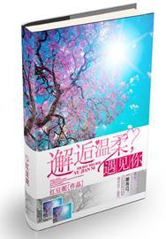 邂逅溫柔，遇見你