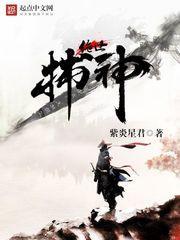 絕世捕神