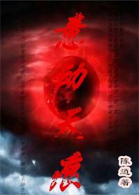 意動天痕