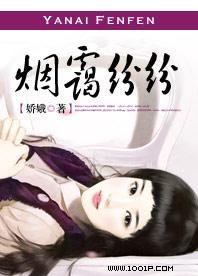 煙霭紛紛