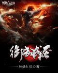 禦武成聖