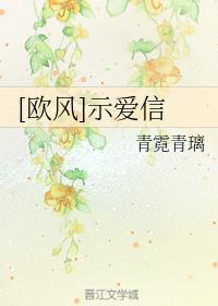 示愛信