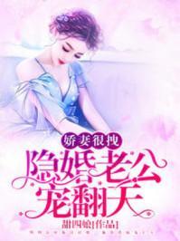 夏淺淺薄烨