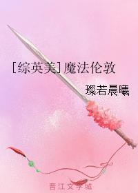 [綜英美]魔法倫敦