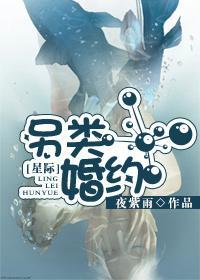 [星際]另類婚約