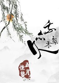 我亦飄零久