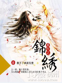 重生之錦繡