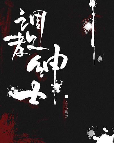 調教紳士